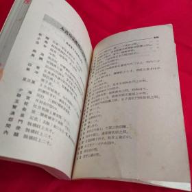 中国流行气功选