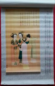 上世纪挂历画1999年故宫藏画 全7张含封面 (宣纸画)