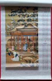 上世纪挂历画1999年故宫藏画 全7张含封面 (宣纸画)