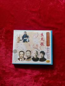 中国京剧音配像精粹《生死恨》（3VCD）