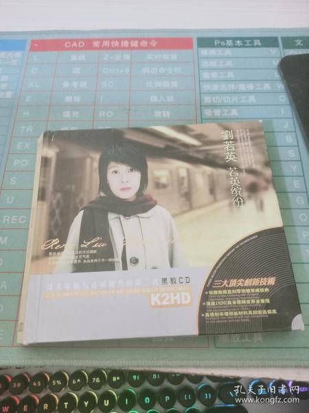 CD 刘若英 若英缤纷