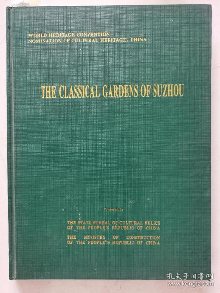 世界遗产公约申报世界文化遗产~~~~~~~苏州古典园林，英文版【,大16开精装】。