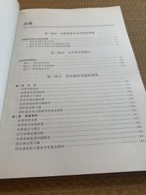 2011东奥会计在线·轻松过关1：中级财务管理