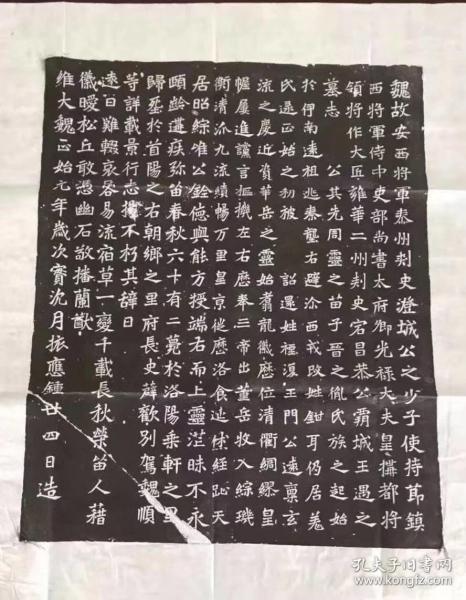 书法丛刊发表过的《王遇墓志》