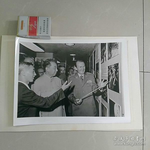 稀缺~大照片〈30.8x23.2㎝〉，华国锋主席访问南斯拉夫……，参观贝尔格莱德军事博物馆