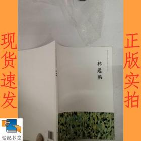 南京师范大学美术学院教师作品系列. 刘赦