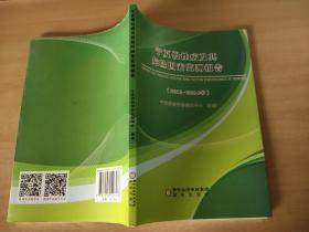 宁夏慢性病及其危险因素监测报告2013－2014