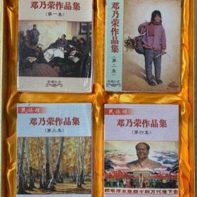 4副民族魂邓乃荣作品集收藏扑克牌限量发行珍藏版精美卡片欣赏