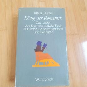 Klaus Günzel / König der Romantik - Das Leben des Dichters Ludwig Tieck in Briefen, Selbstzeugnissen und Berichten 《浪漫派之王：蒂克》 德语原版