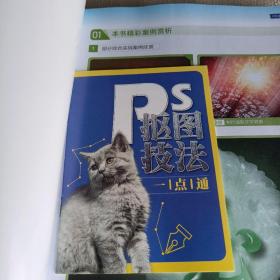 中文版PhotoshopCS6完全自学教程