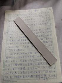 著名画家旧藏   手稿   中国文艺家传记一一简历底稿    有修改    同一来源