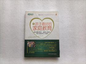 给孩子最好的家庭教育：留美教育博士、新东方校长王修文谈新时代子女教育