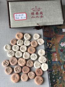 宋代吉州窑象棋，一套32枚全