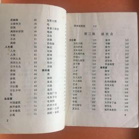 柏杨妙语 作家出版社89年出版