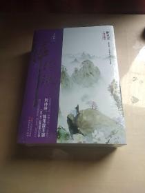 醉玲珑：（十年珍藏版）