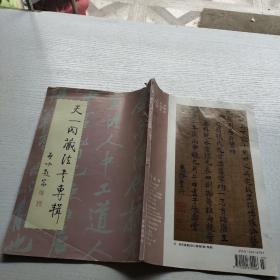 书法丛刊，1998年第四期