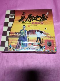 CD唱片 高原之恋  爱在西藏(2CD)汽车CD