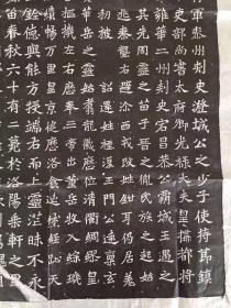 书法丛刊发表过的《王遇墓志》