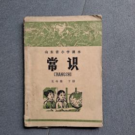 常识1974