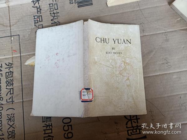 CHU YUAN BY KUO MO-JO