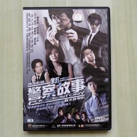 正版DVD《新警察故事》