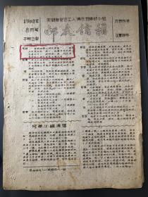 《邮友信箱》1962.8月号