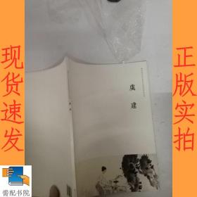 南京师范大学美术学院教师作品系列. 刘赦