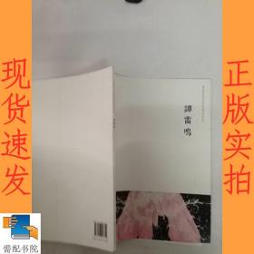 南京师范大学美术学院教师作品系列. 刘赦