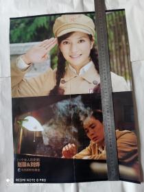 《电视剧》双面海报(一个女人的史诗/陈锦鸿、胡杏儿、马德钟)折叠邮寄