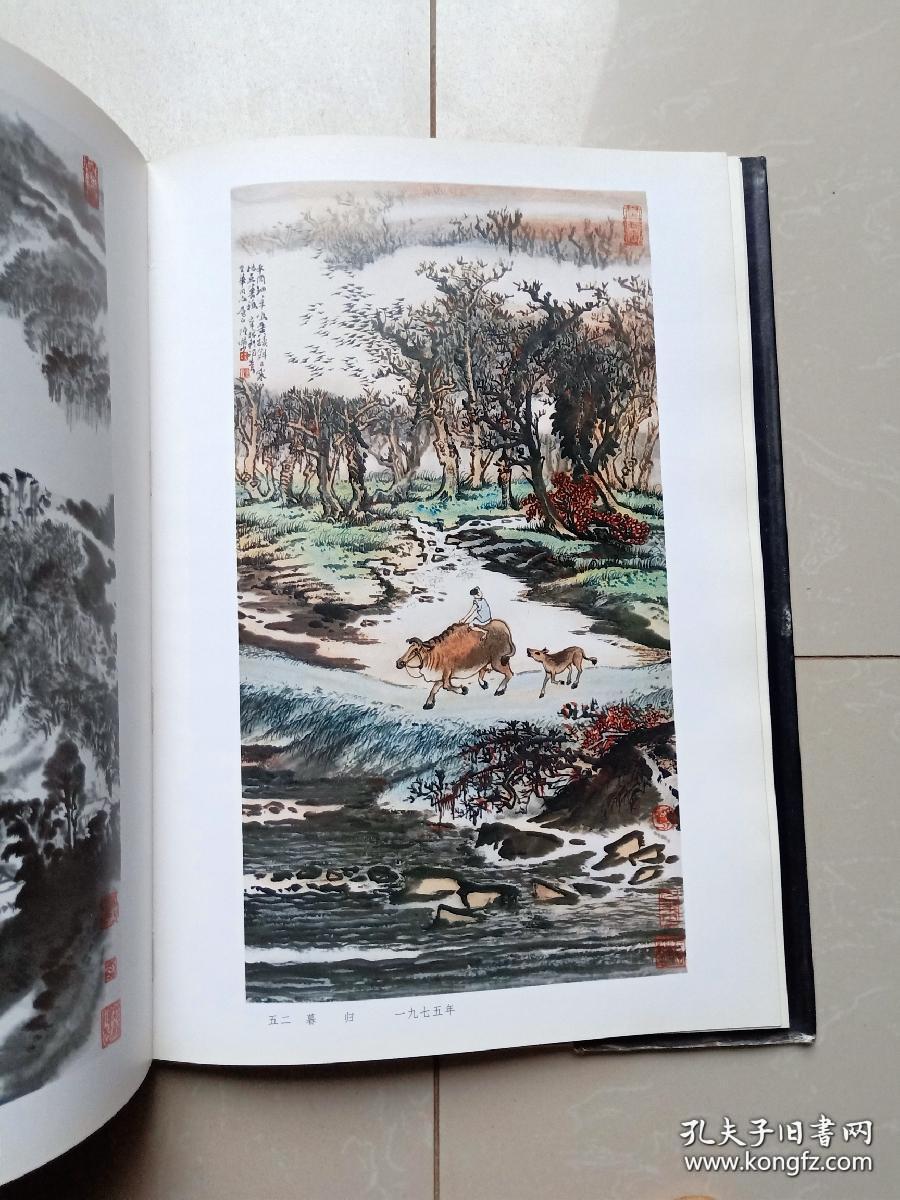 陆俨少画集、画册、图录、作品集、画选