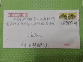 实寄封：2001年北京朝阳-天津 贴普29邮票2枚