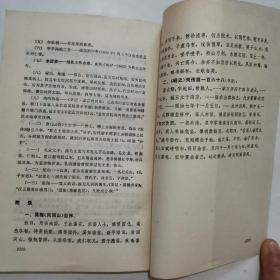 中国古典文学读本丛书：中国戏曲选“上、中、下”，元人杂剧选（2种4册合售）