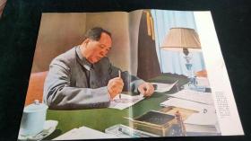 伟大的领袖和导师毛泽东主席永垂不朽人民画报    1976-11