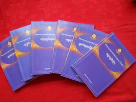 藏族格言大观（全六册）藏文版