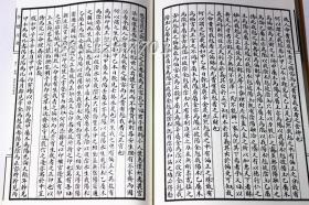 命理探原 增补四库未收方术汇刊（第二辑）（第3函）《命理探原》手工线装 古代命理学研究