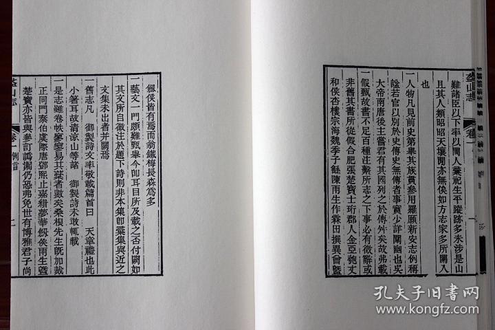 南京清凉山文化史料丛刊（第一辑）盋山志 石城山志 扫叶楼集 线装宣纸3册广陵书社