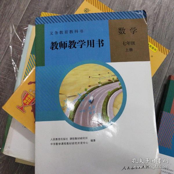 义务教育教科书教师教学用书. 数学. 七年级. 上册