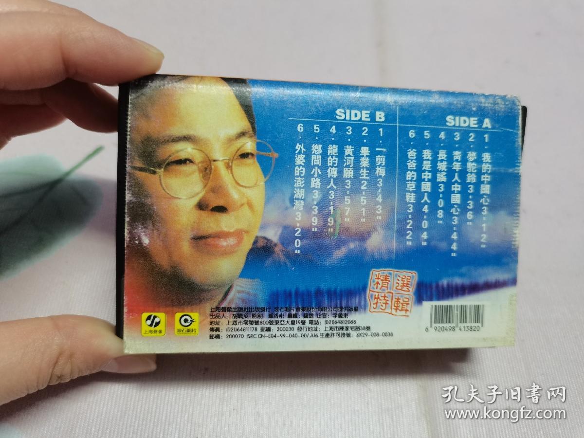 【磁带】张明敏  龙之声走向新纪元(所有音像制品，属于特殊可复制性商品，售出不接受任何原因的退换，不退不换!试听可以正常播放，请看好图片下单，播放器不同，播出的声音不同，不保音质!）