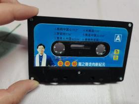 【磁带】张明敏 龙之声走向新纪元(所有音像制品,属于特殊可复制性商品,售出不接受任何原因的退换,不退不换!试听可以正常播放,请看好图片下单,播放器不同,播出的声音不同,不保音质!)