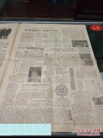人民日报(1976年毛主席,周恩来逝世内容)1981年解放日报(有宋庆龄逝世内容)两份合售