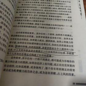 要事第一：最新的时间管理方法和实用的时间控制技巧   书脊磨损   有画线   2003出版