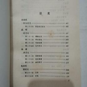 中国古典文学读本丛书：中国戏曲选“上、中、下”，元人杂剧选（2种4册合售）