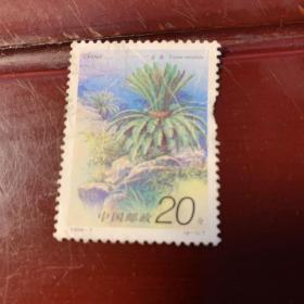 1996-T7(4-1)邮票（信销）