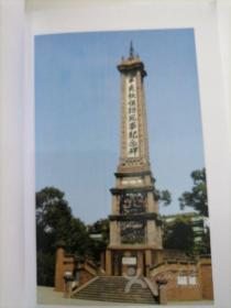 巴蜀往事…我看四川人（张献忠在四川的史事、湖广填四川、鸦片战争与四川、四川保路运动、中国工农红军长征在四川、抗日战争与四川）等各类史事