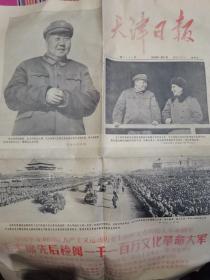 天津日报1966年11月27日第6501号