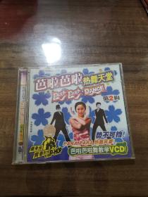 芭啦芭啦热舞天堂VCD（盒装，正版。）