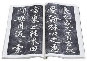 黄庭坚 古代书法 中国历代名家名品典藏系列 宣纸线装8开2册 黄庭坚书法集 中国书店