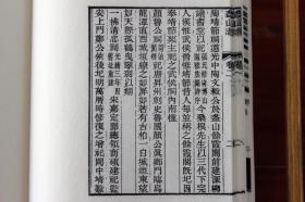 南京清凉山文化史料丛刊（第一辑）盋山志 石城山志 扫叶楼集 线装宣纸3册广陵书社