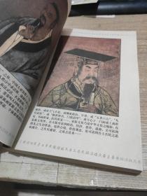 中华姓氏通史 郑姓 （详细叙述郑姓探根寻源、郑国兴亡录、秦汉郑姓的多重发展、天下郑姓出荥阳、荥阳郑氏遍天下、当代分布、宗族文化、家谱文献、郑姓人物谱，是研究和编修郑氏家谱、郑氏宗谱、郑氏族谱的重要参考书）