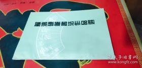 苏涛硬笔书法作品选